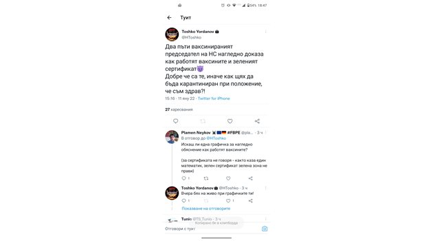 Туитът на Тошко Йорданов
