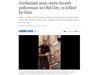 Палестинец е наръгал с нож израелски полицай край Стария град на Ерусалим