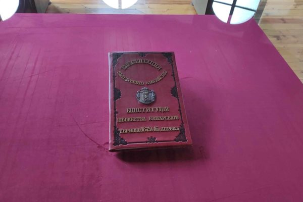 Копие на Търновската конституция е на почетно място в музея