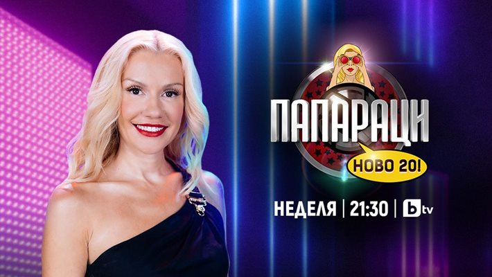 Мария Игнатова бе последната водеща на "Папараци" по Би Ти Ви.