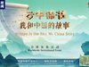 КМГ организира глобално мероприятие „Писма в облаците: историята ми с Китай“