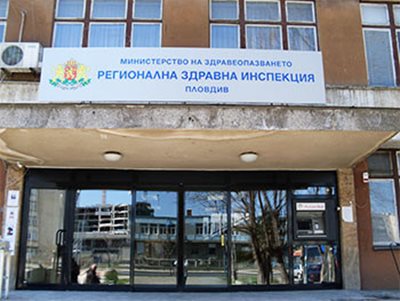 Сградата на РЗИ- Пловдив.