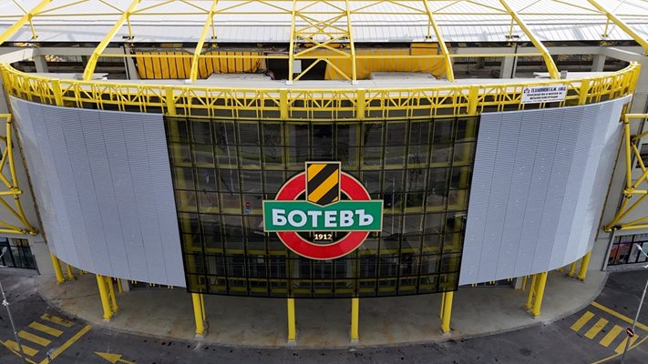 Стадион "Христо Ботев"- Колежа в Пловдив.