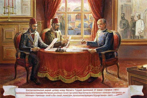 
Картината за подписването на Константинополския мирен договор е нарисувана от варненския художник Никола Русев.