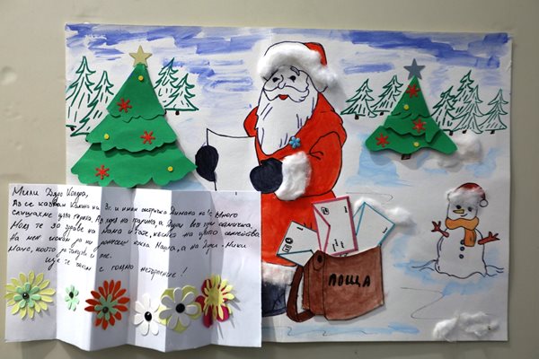 Това са част от рисунките и писмата на деца до Дядо Коледа, включени в изложбата на Държавна агенция "Архиви" и Български пощи.
СНИМКИ: РУМЯНА ТОНЕВА