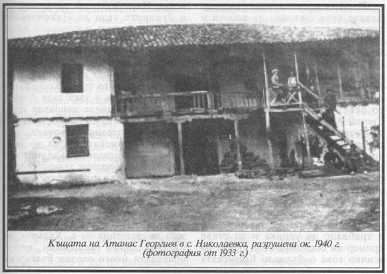 Оригиналната къща на чорбаджи Атанас, в която е роден Дънов. Истинската родна къща е рухнала около 1940 г.