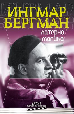 Един от най-великите