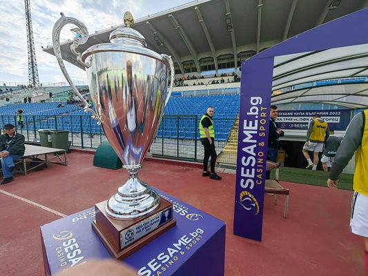 Трофеят на Sesame Купа на България
