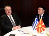 Македонското правителство отказа да коментира информацията за името "Република Илинденска Македония"