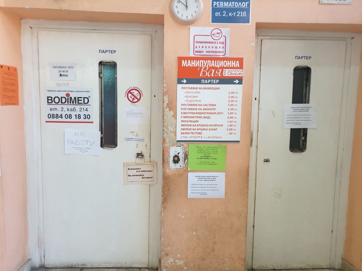 Две седмици не работи асансьорът в поликлиниката в Дупница