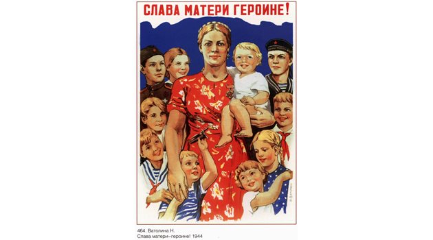 Плакат от 1944 г. рекламира новата тогава титла.