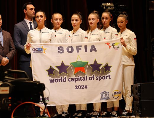 София бе определена за световна столица на спорта догодина.