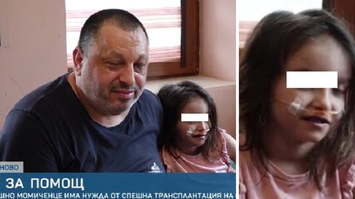 Криси и баща й се надяват на успешна развръзка