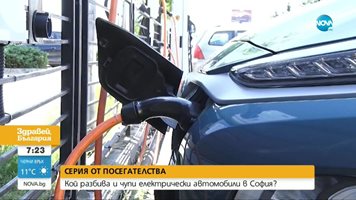 Мъж потрошил стъклата на 14 електрически коли в София