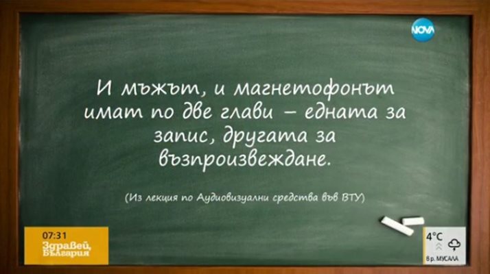 Колекция от безсмъртни учителски бисери (видео)