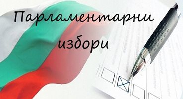 Анализират контингента, занимаващ се с купуване на гласове във Варненско