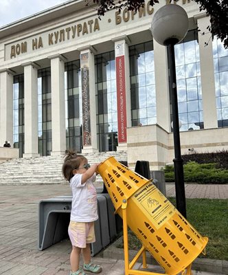 Дете поставя пластмасова бутилка в "шишеяда" пред Дома на културата "Борис Христов" в Пловдив.

Снимки: община Пловдив.