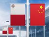 Радио Китай: Си Дзинпин изпрати поздравителен адрес до новия президент на Малта Мириам Спитери Дебоно