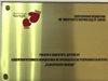 „Българската Коледа“ достави високотехнологична апаратура за лечение на деца в УМБАЛ „Св. Марина“-Варна