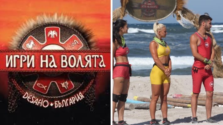 Финалът на "Игри на волята" е на петък 13-и