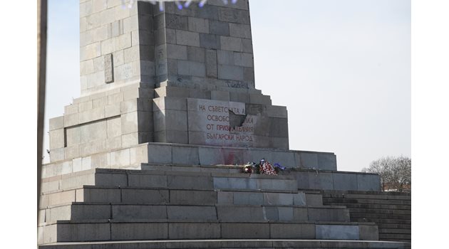 Паметникът на Съветската армия в София с разбитата плоча в знак на признателност 
СНИМКА: НИКОЛАЙ ЛИТОВ
