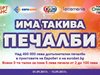 „Има такива печалби“ – една кампания на Евробет за над 400 000 лева допълнителни печалби!