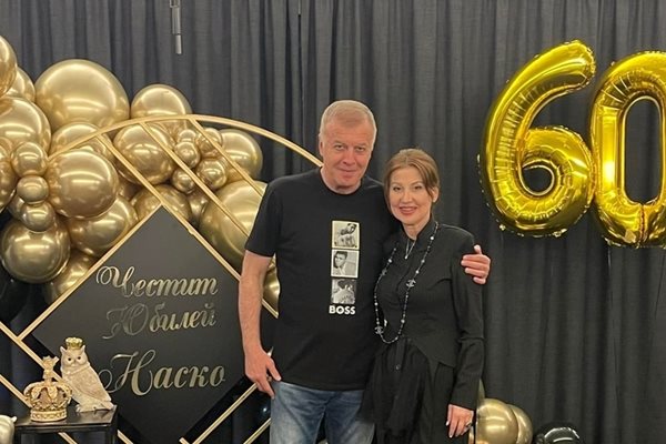Наско Сираков с Илияна Раева на празника за 60-годишнината си. Вече над 38 г. двамата са официално семейство.