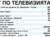 Спорт по тв днес: мач на Англия, открито на Франция по тенис, лека атлетика, волейбол, баскетбол, колоездене, голф, тото