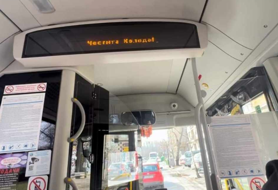 На 3 март: Честита Коледа от шофьор на автобус №76 в София (Обзор)