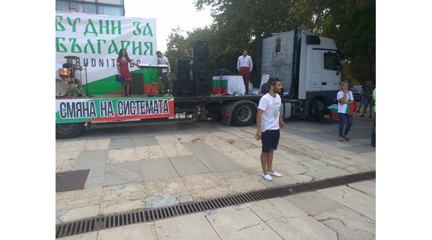 Ивайло Дамянов от "Будни за България" бе сред основните инициатори за митинга