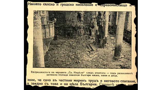 Очевидец на взрива в "Света Неделя": Нечовешко беше! Първата им цел бе да убият цар Борис III