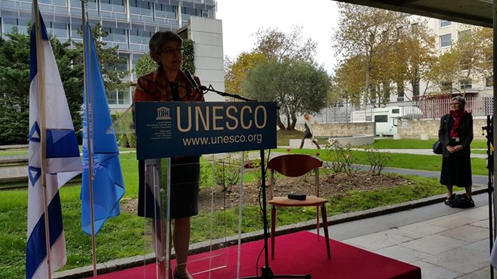 Ирина Бокова говори на церемония в памет на Ицхак Рабин в централата на ЮНЕСКО в Париж