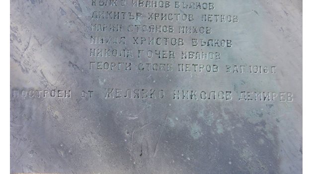 Под имената на загиналите във войните от село Мрамор върху паметника Желязко Демирев е изписал и своето име като на дарител. 

