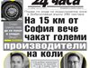 Само в "24 часа" на 11 април - Какво цели Радев с бързото свикване на депутатите