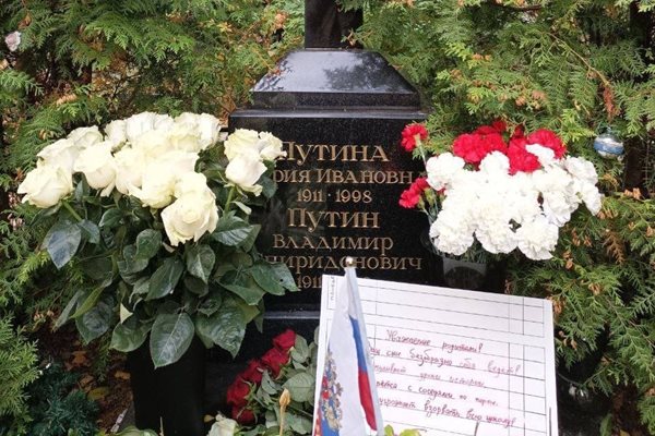 Бележката се появи на семейния гроб на родителите на Путин СНИМКИ: Туитър/officejjsmart