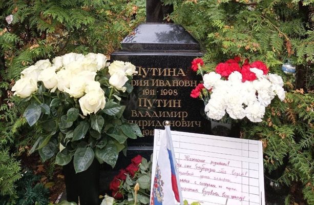 Бележката се появи на семейния гроб на родителите на Путин СНИМКИ: Туитър/officejjsmart