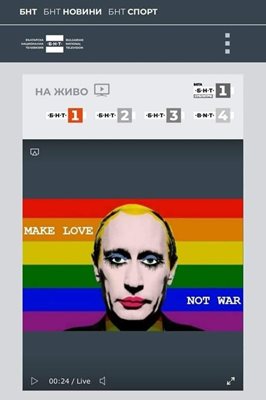 Български телевизии бяха хакнати с ЛГБТ Путин
