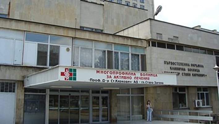 Петима души са пострадали, без опасност за живота. Настанени са в болницата в Стара Загора.