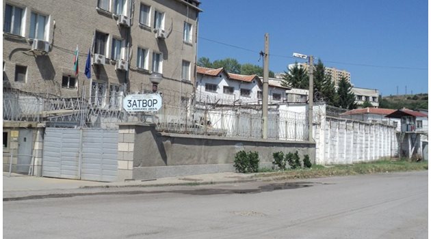 Затворът в Бобов дол.