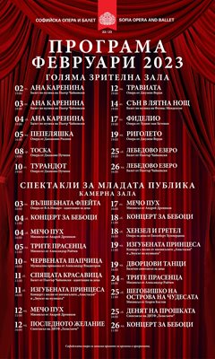 Мария Радоева излиза на софийска сцена като Анджелина в операта "Пепеляшка"