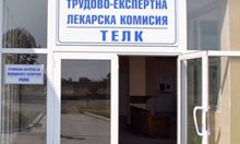 Първа присъда във Врачанско за фалшиво решение на ТЕЛК