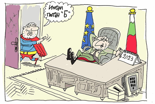 Борисов има план Б, какъв е планът на Радев - виж оживялата карикатура на Ивайло Нинов