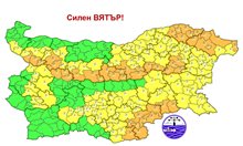 Оранжев и жълт код за опасен вятър почти в цялата страна на 13 март