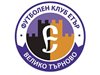 Канят на "виолетово" шоу  в Търново за влизането на футболия "Етър" в елита