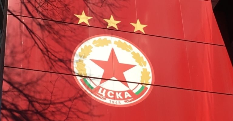 Снимка: сайт на ЦСКА