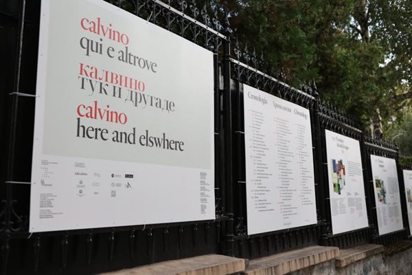 Изложбата може да бъде видяна до 10 декември в откритите пространства на посолството по пешеходната улица „Париж“.