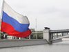 Русия отвърна на САЩ с контрасанкции