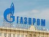"Газпром" доставя 41,7 милиона кубични метра газ за Европа през Украйна