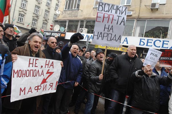 Жители на София също се включиха в националния протест срещу завишените сметки за ток и парно
