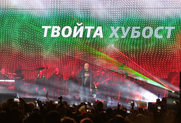 Слави Трифонов изпълнява българския химн на концерта си на Орлов мост през 2016 г.

СНИМКА: “24 ЧАСА”